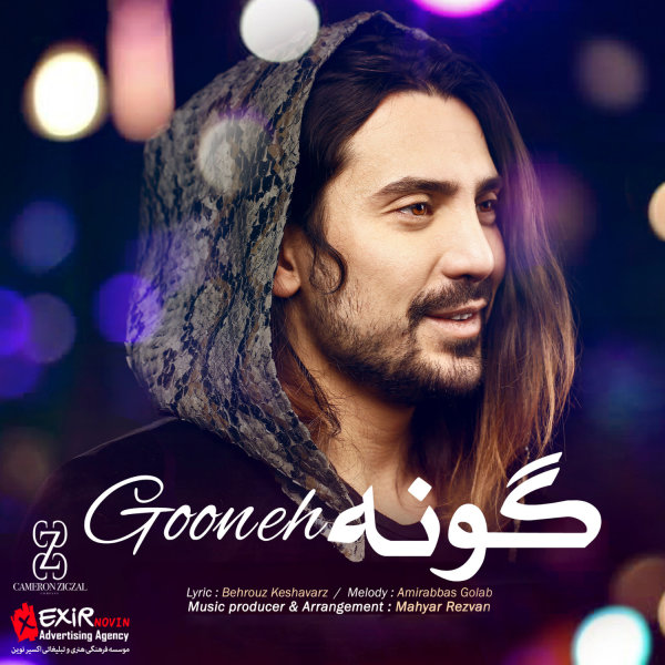 دانلود آهنگ گونه